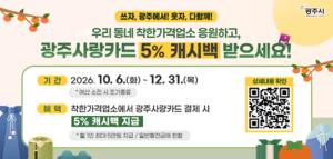 ���ֽ�, ���Ѱ��ݾ��� ���ֻ��ī�� ���� �� 5% ĳ�ù�